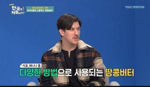 미국에서는 흔하다는 조합