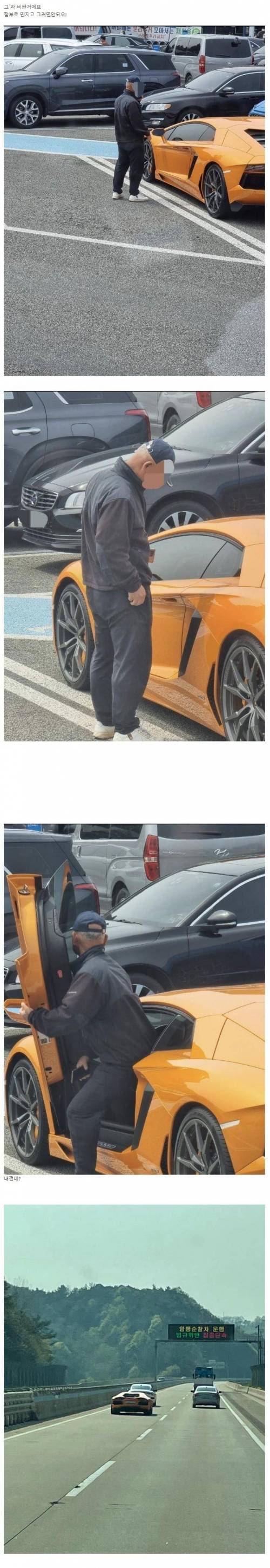 할아버지.. 그 차 비싼거에요