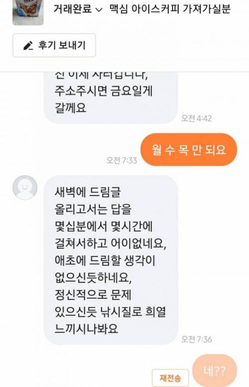 🥕당근마켓에 나눔글 올리면 받게되는 채팅.jpg