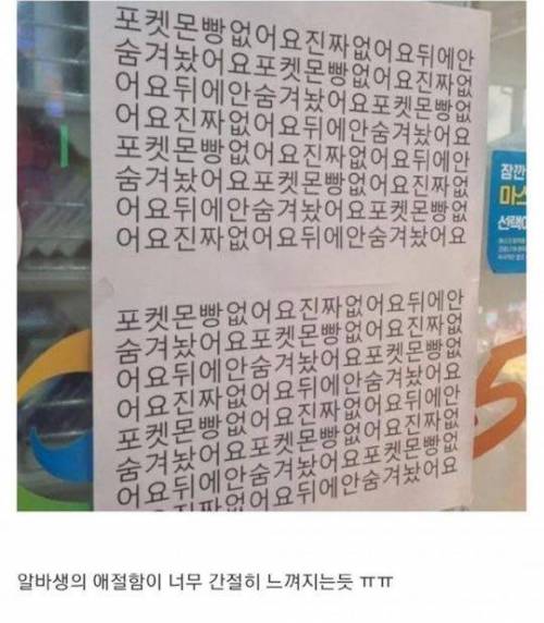 편의점 알바생의 빡침이 느껴지는 안내문