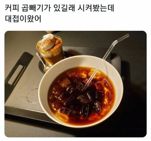 커피 곱빼기 시켰더니