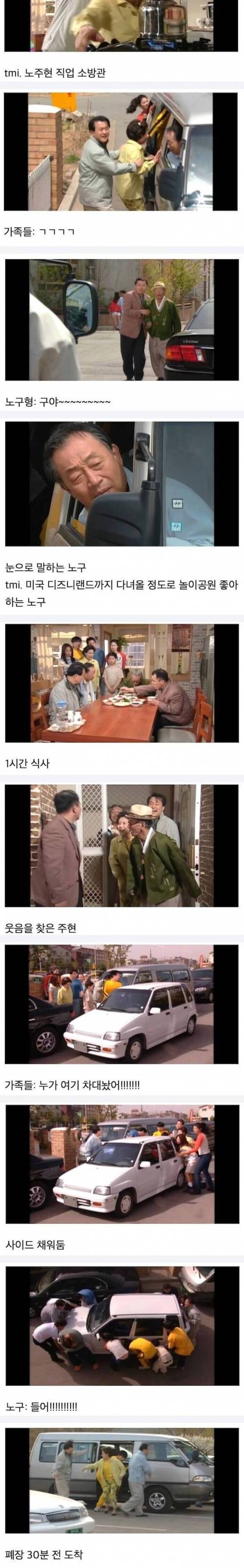 놀이공원 폐장 30분 전 도착해서 뽕 뽑는 가족