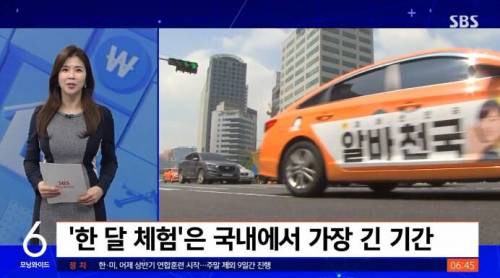 대기업의 중고차 진출 클라스
