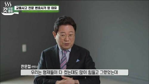 한문철 변호사가 아직도 잊지 못하는 사고