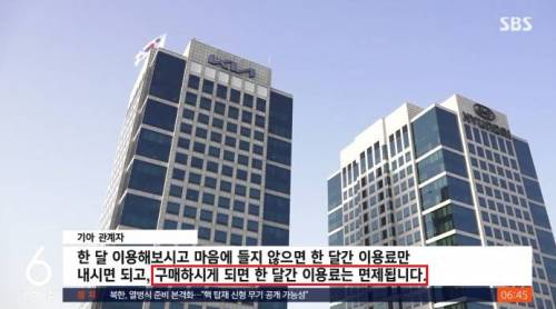 대기업의 중고차 진출 클라스
