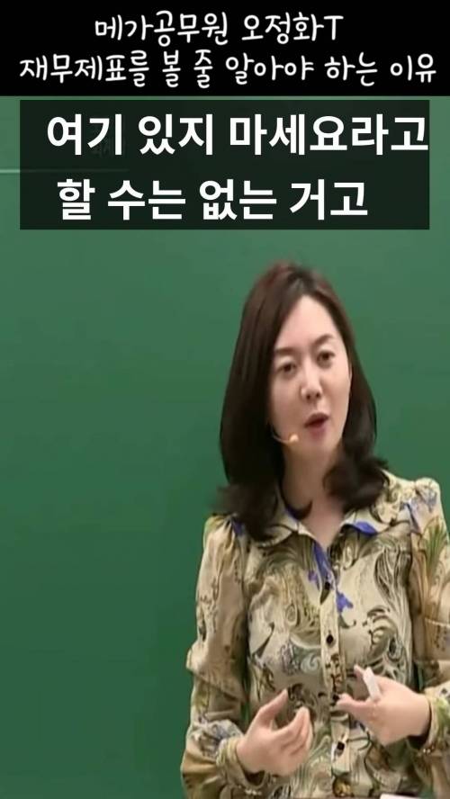 재무제표를 볼 줄 알아야 하는 이유