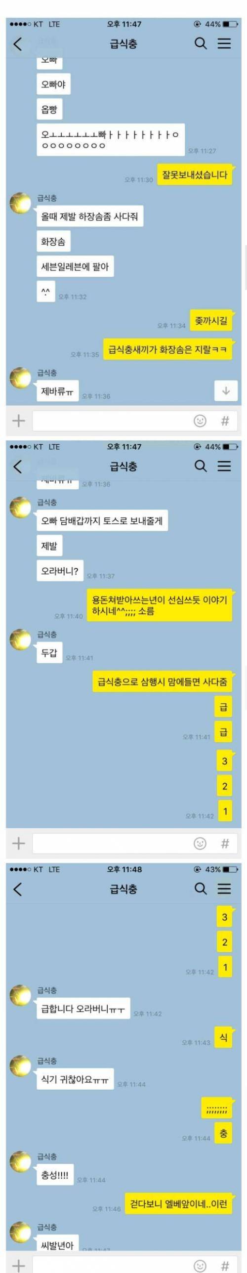화장솜 사오라는 여동생