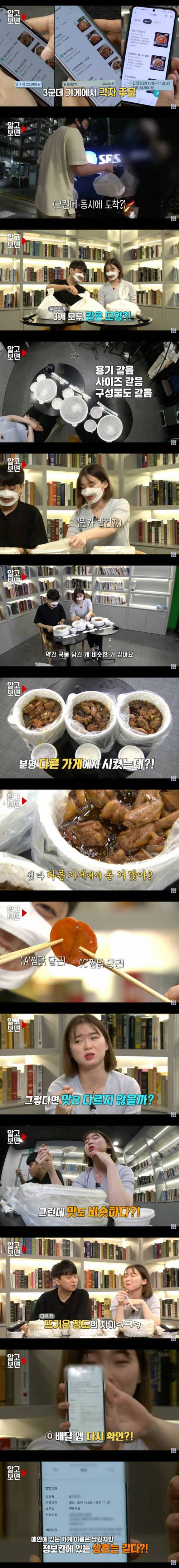 배달 주문하니 카레집에서 만든 김치찜, 삼겹살집에서 만든 떡볶이