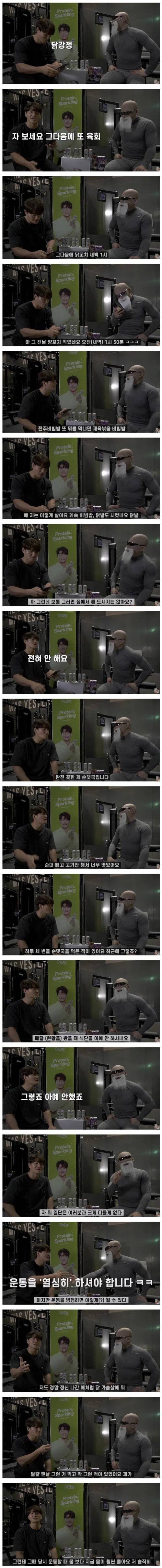김종국이 직접 공개한 본인 식단