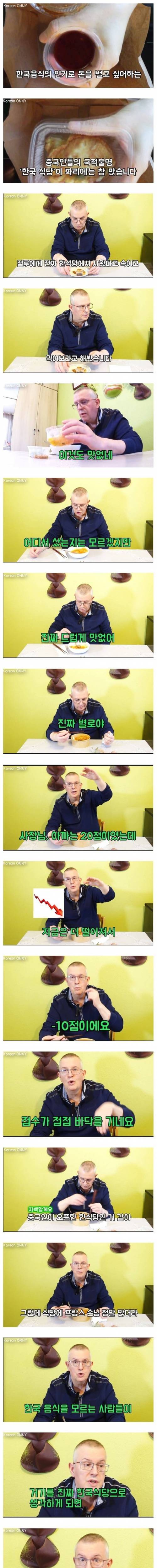 요즘 프랑스에서 생기고 있는 한국식당? 