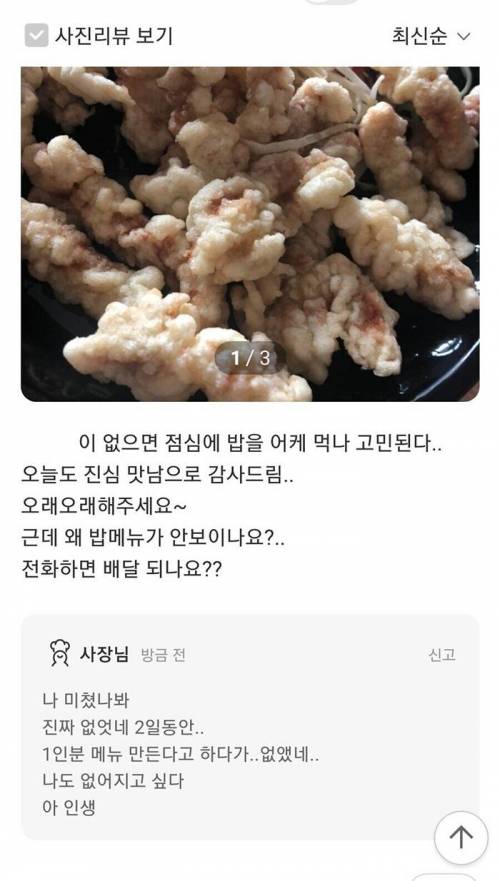 어? 요즘 왜 아무도 밥을 안시키지..