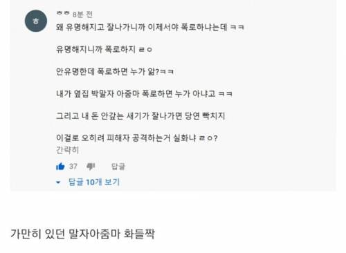 아이돌 연습생들이 유명해진 뒤에 학폭논란 나는 이유