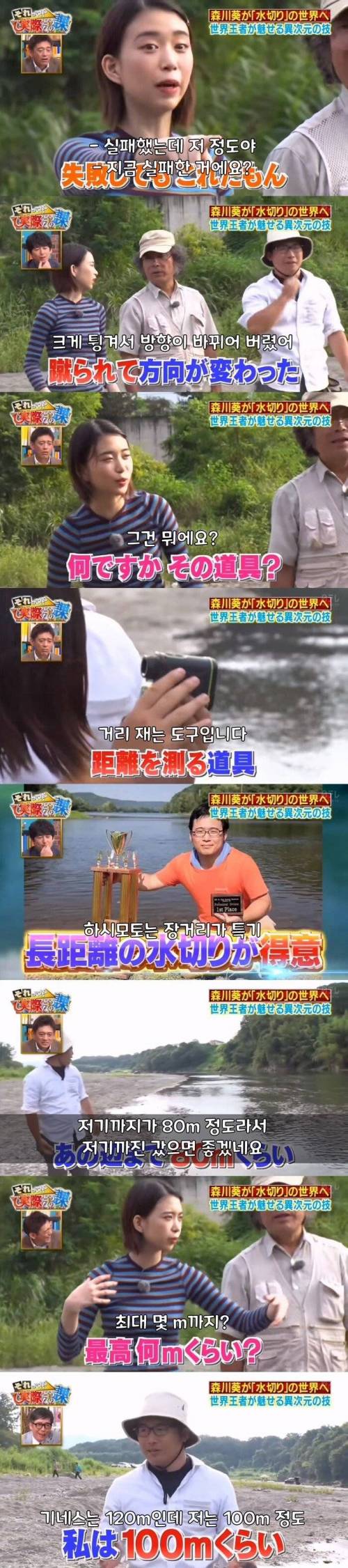 물수제비 달인을 찾아간 일본 여배우.mp4