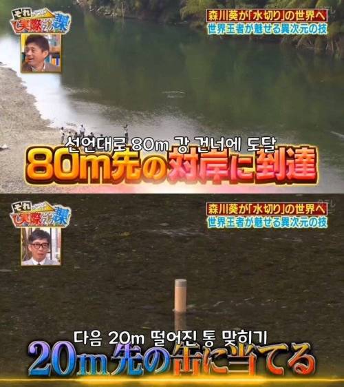 물수제비 달인을 찾아간 일본 여배우.mp4