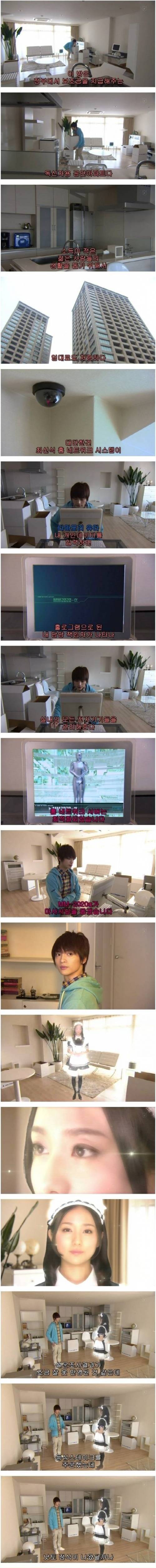 독신자 전용 아파트.jpg