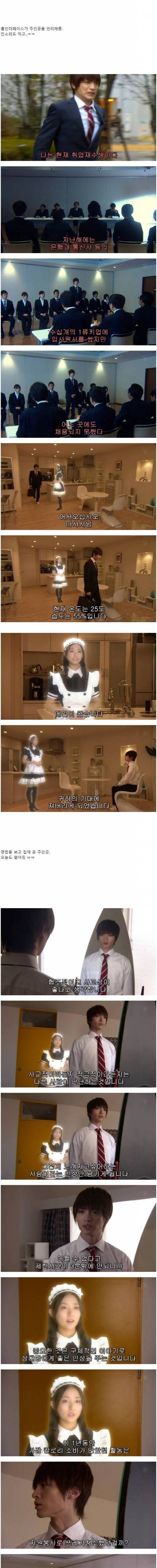 독신자 전용 아파트.jpg