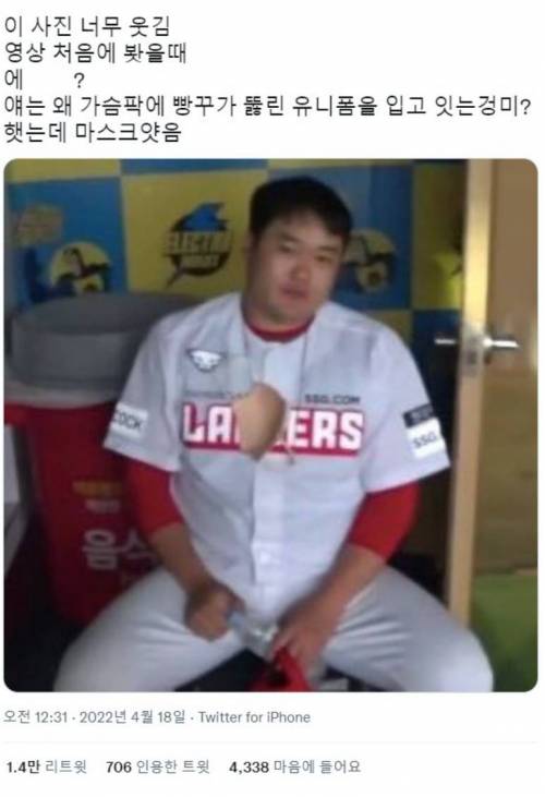 왜 가슴팍에 빵꾸가 뚫린 유니폼을 입음?