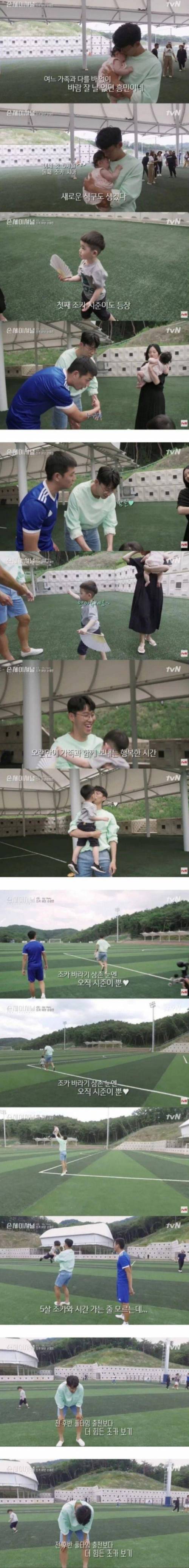 손흥민도 힘들어하는 것.jpg