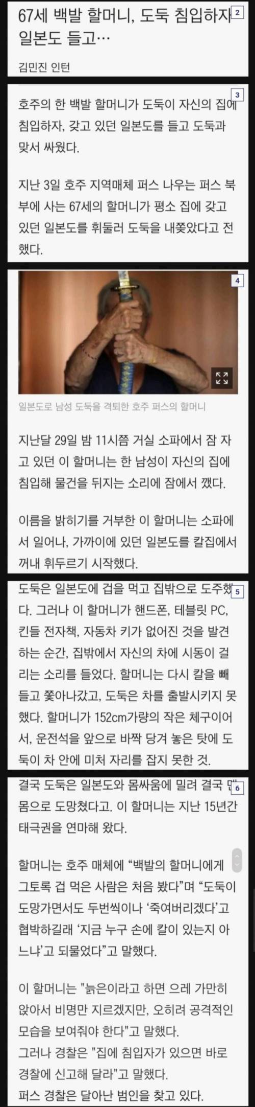 지금 누구 손에 칼이 있는지 아느냐..