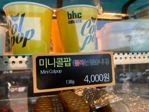 요즘 콜팝
