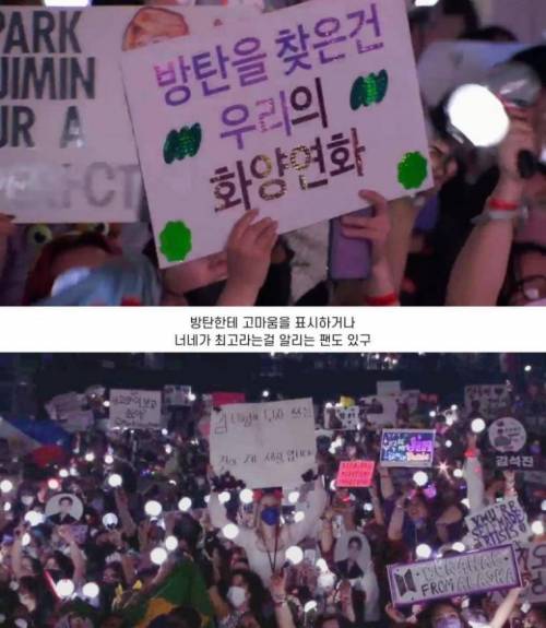 올림픽 같은 방탄 콘서트.jpg