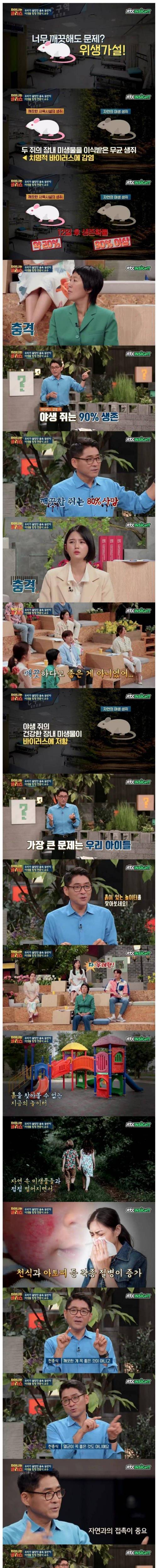 무조건 깨끗하다고, 좋은게 아닌 이유.jpg