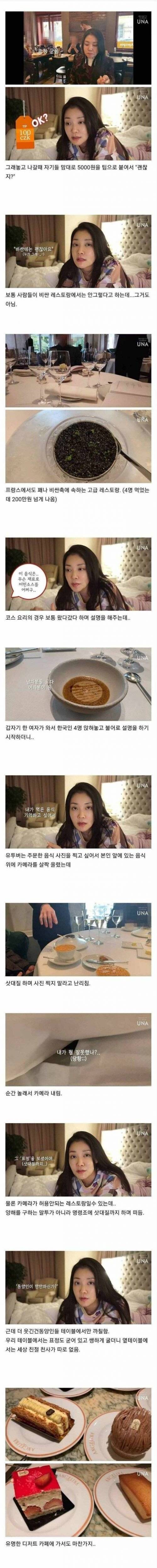 유럽 여행갔다 인종차별 현실을 마주한 여자 유튜버