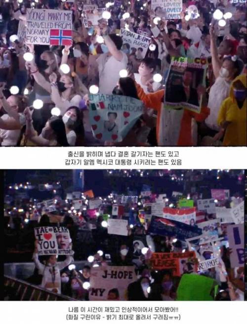 올림픽 같은 방탄 콘서트.jpg