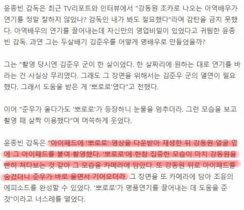 아가들에겐 역시 강동원보단 뽀통령.gif