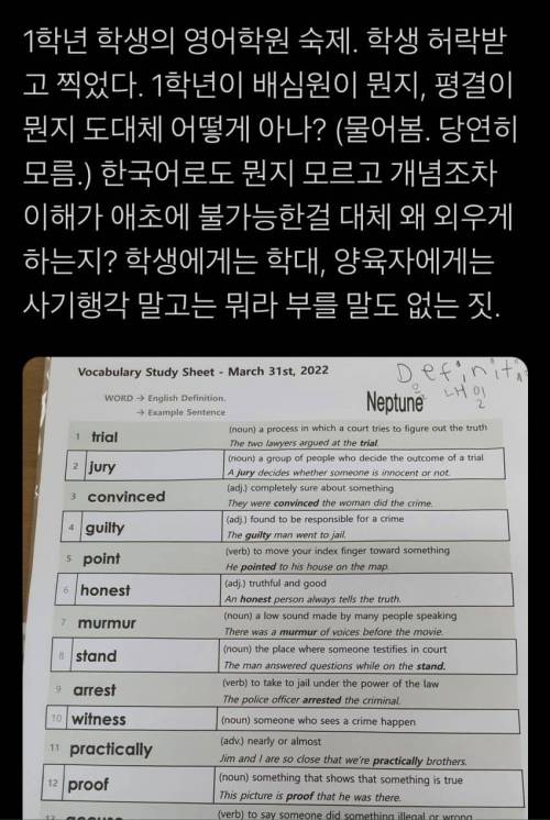 				요즘 초등학교 1학년 영어 사교육 근황.jpg