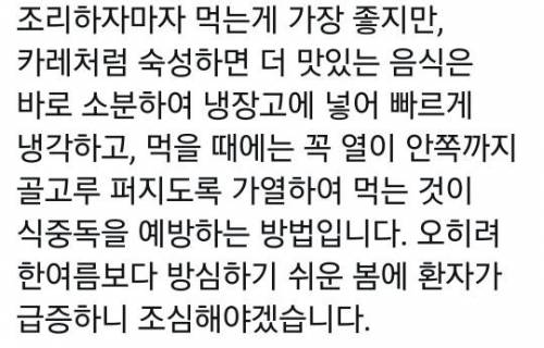 				하룻밤 재운 카레를 먹을 때 조심해야 할 점