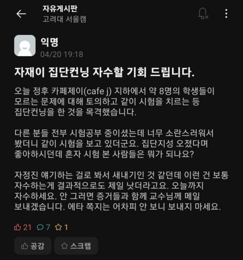 고려대 집단지성.jpg