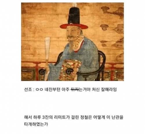 조선 알코올 중독자 레전드.JPG