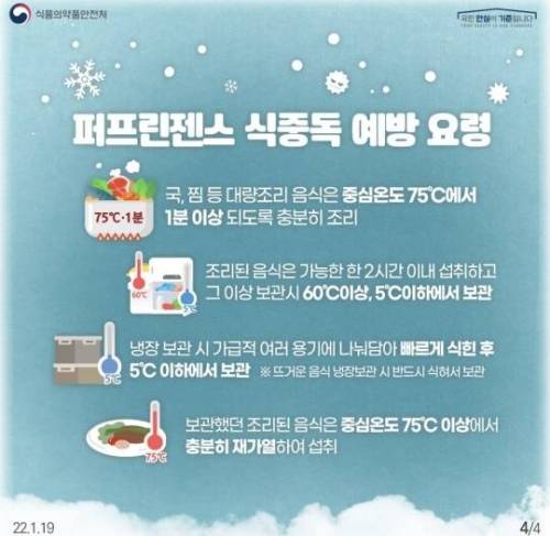 				하룻밤 재운 카레를 먹을 때 조심해야 할 점