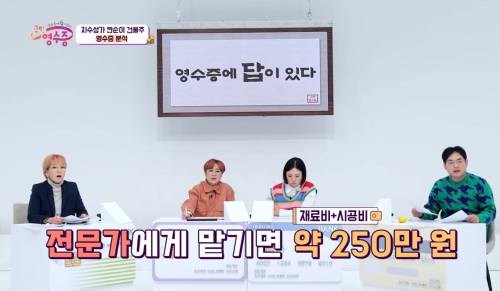  절약 넘사벽 윗길인 자수성가 건물주 소비내역.jpg