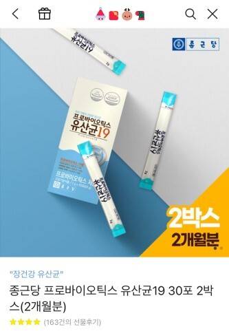 생일날 유독 많이 들어오는 기프티콘