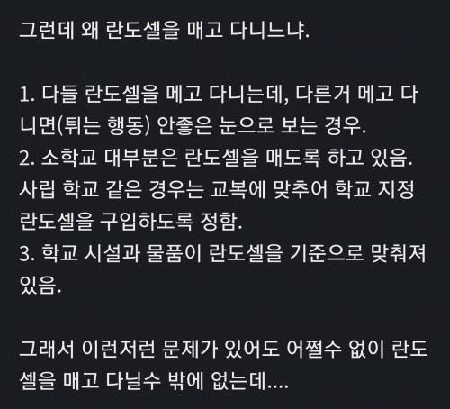 일본 초딩들의 특이한 가방문화.jpg