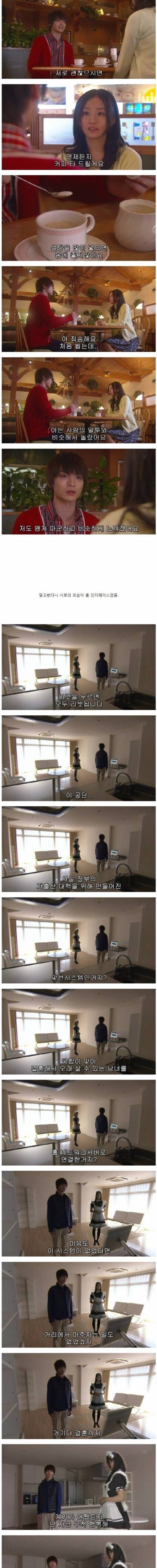 독신자 전용 아파트.jpg