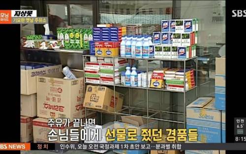 옛날 주유소 특징...