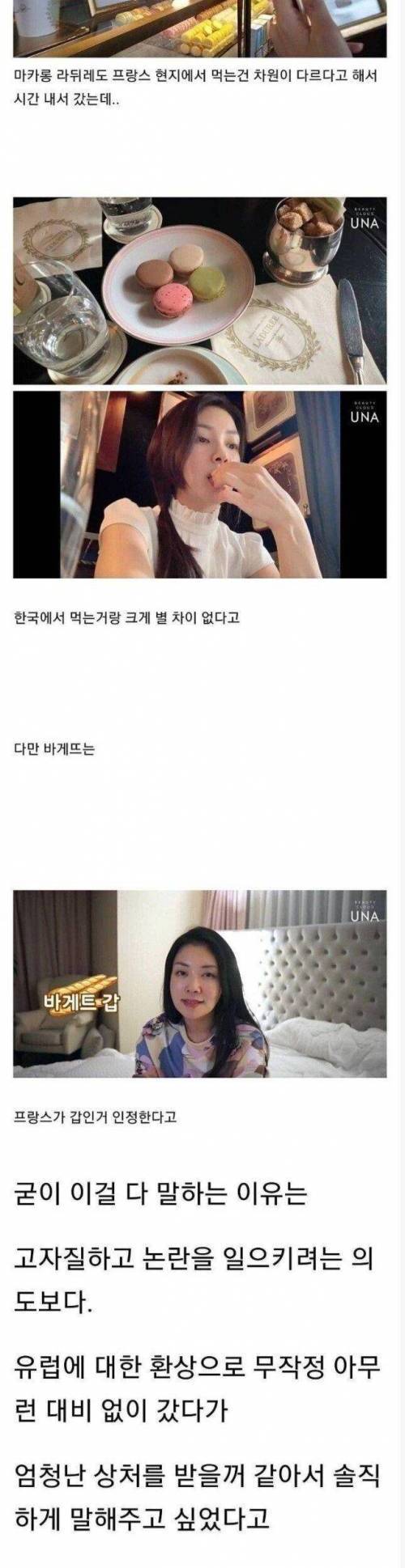 유럽 여행갔다 인종차별 현실을 마주한 여자 유튜버