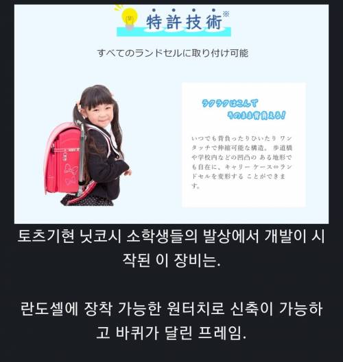 일본 초딩들의 특이한 가방문화.jpg