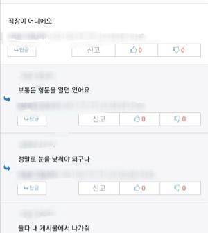 직장이 뭔데.디씨/근버전