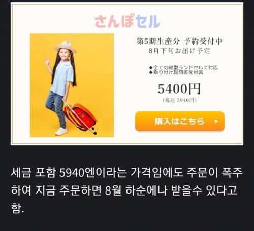일본 초딩들의 특이한 가방문화.jpg