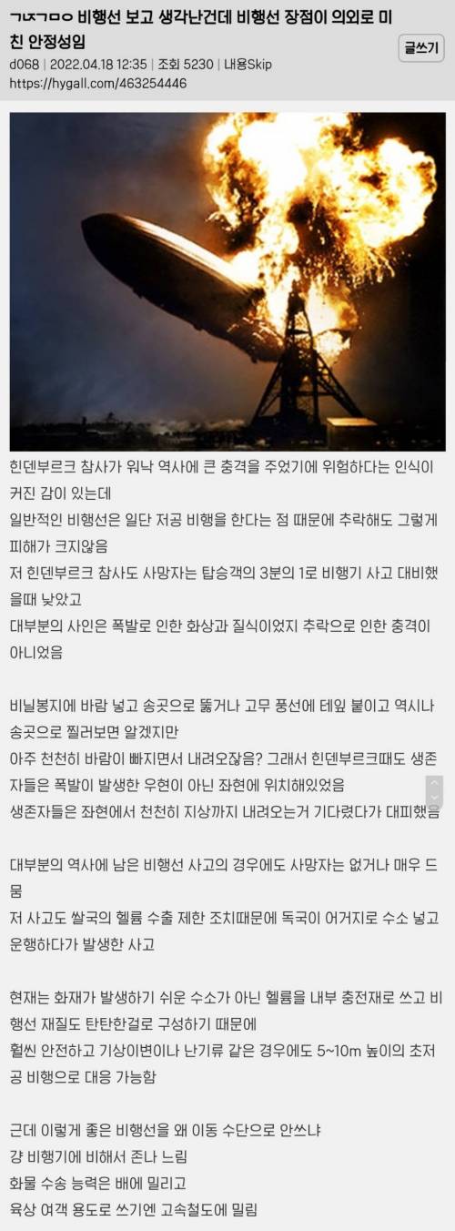 의외로 호화롭고 안정적인 교통수단이었던 비행선