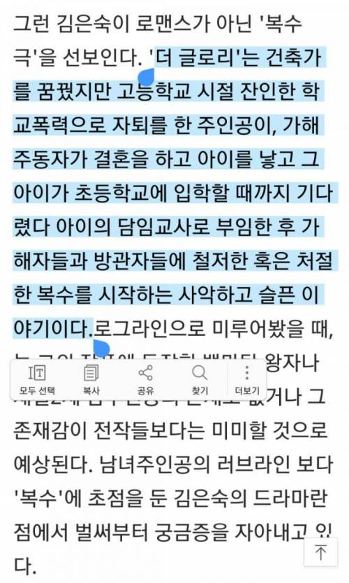 				학부모에게 복수하기 위해 초등교사가 된 송혜교.jpg