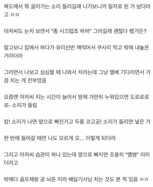 복도식 아파트에 골프 퍼팅기 놓은 옆집아재.jpg