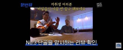 문세윤이 알려주는 배달앱 주문할 때 실패하지 않는법.jpg