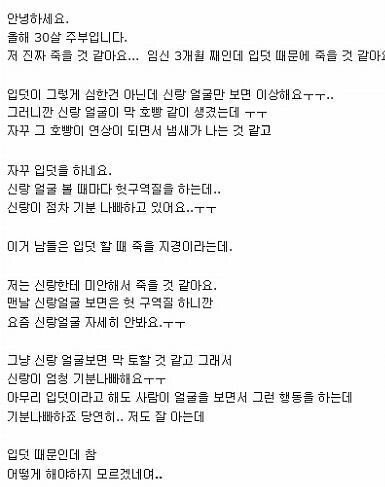 남편 얼굴만 봐도 토할거 같아요..txt