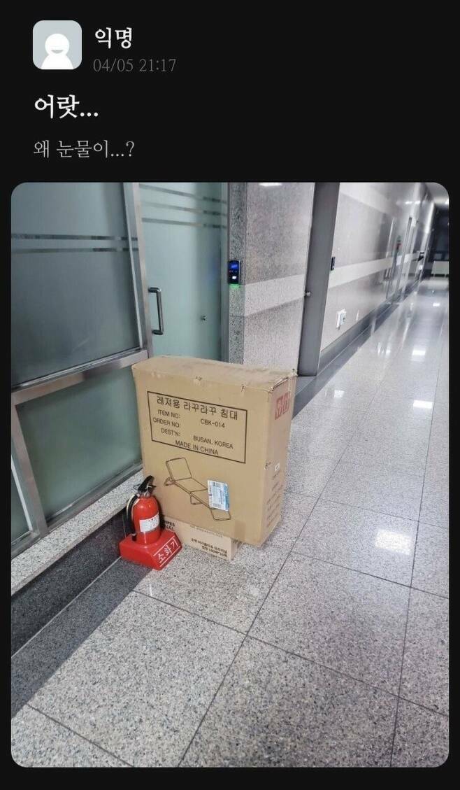 대학원에 도착한 택배