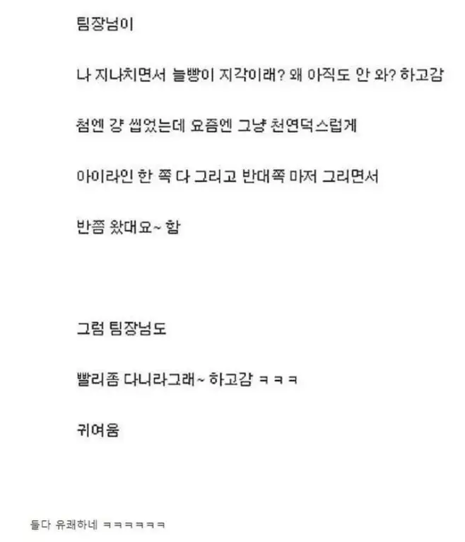 생얼로출근해서 화장하면 생기는 일